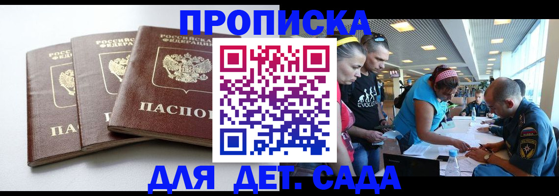 прописка паспорт в Семикаракорске